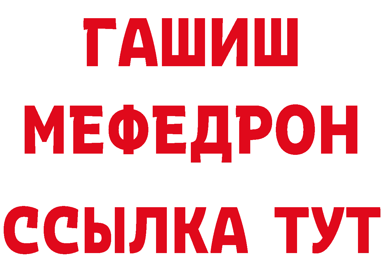 Дистиллят ТГК гашишное масло рабочий сайт площадка OMG Красный Холм